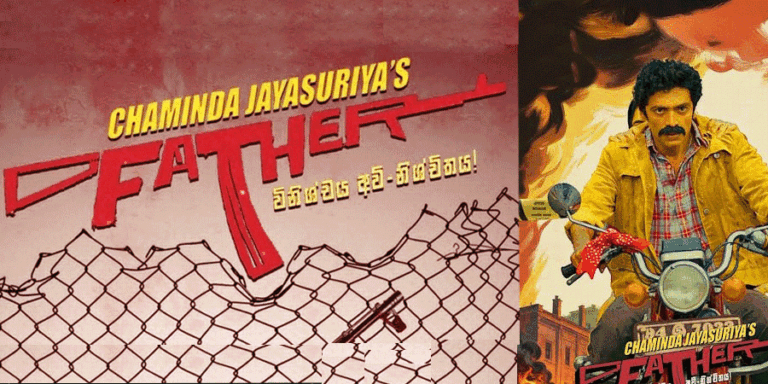 නඩු නොඇසූ යුගයක සලරු සටහන, ‘ෆාදර්’