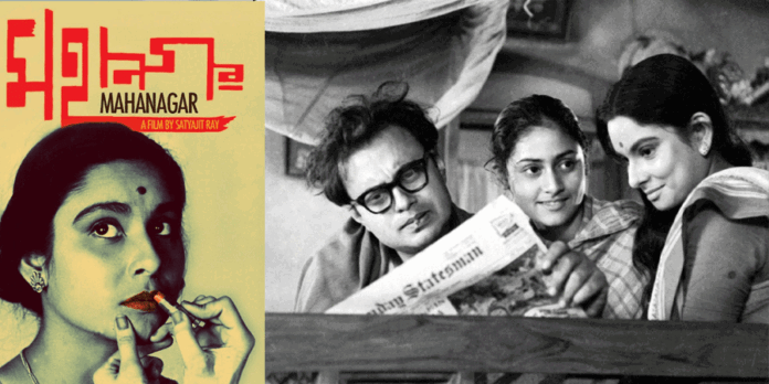 Mahanagar