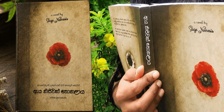 ‘ඇය කිසිවක් නොකළාය’