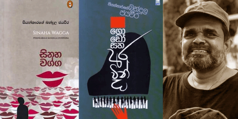 ‘වහෙන් ඔරෝ’ බසක් භාවිත කරන්නේ නැතිව බොක්කෙන් කවි ලියන බන්දුල ජයවීර