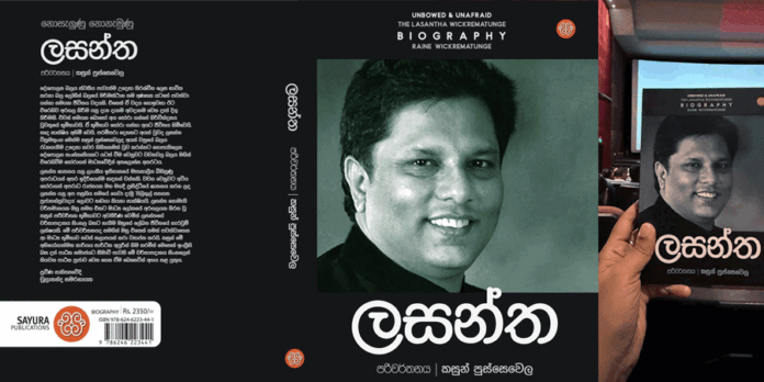 Lasantha